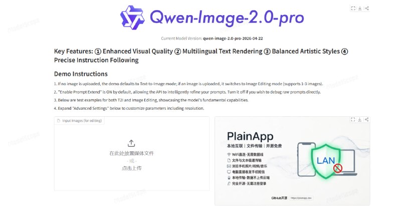 🎨 🔁 Qwen Image 2.0 Pro📦 AI图像生成 ｜ 多语言支持 ｜ 高质量模型