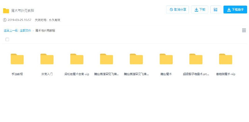 #教程分享 撩妹魔术扑克教程近景施展也不会被看破，初级魔术入学教程，基本不需要道具用各种障眼法、手法来帮你轻松撩妹子，喜欢的存一份~链接: 