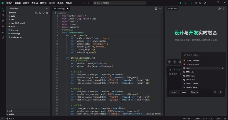CodeBuddyIDE腾讯出品的 AI IDE 软件，目前需要邀请码才能有