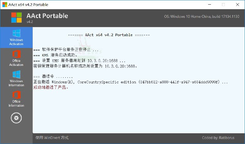 #Windows软件 激活工具 AAct v4.2汉化版AAct是由俄罗斯人Ratiborus制作的一款小巧实用的全能KMS激活工具，可以自动设置密钥管理服务激活微软Windows、Office产品