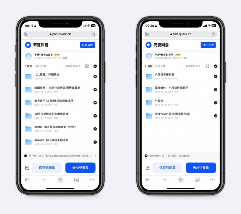 健身资源合集！视频+电子书共1T！跑步、减脂、增肌、瑜伽等，包括B站付费健身课、健身营养教学等～