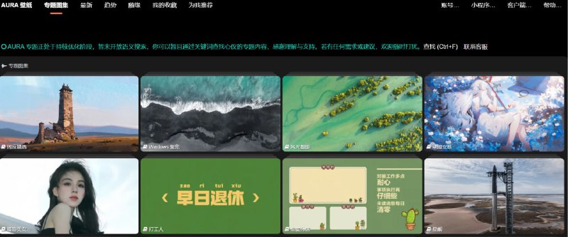 🔁 WallAura Gallery📦 AI图库 ｜ 高清壁纸 ｜ 灵感画廊➤ AI视觉图库｜收录大量高质量 AI 图片作品➤ 高清壁纸｜支持 2K / 4K 超清预览下载➤ 多风格分类｜动漫 / 科幻 / 风景 / 写实等➤ 灵感探索｜适合设计与创作参考➤ 在线浏览｜无需登录即可访问➤ 持续更新｜每日新增精选内容🌐 官网：