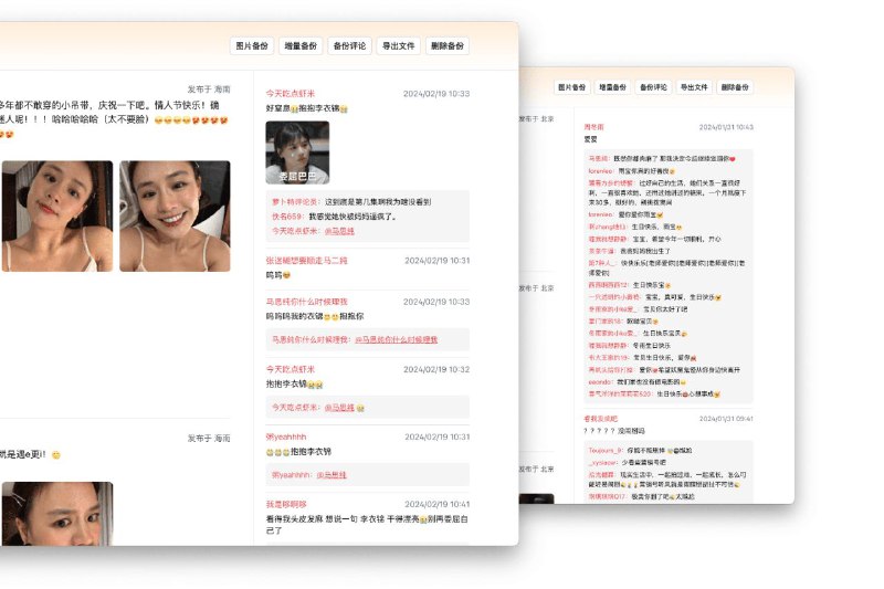 MemoMe轻松备份新浪微博账号，把文字、图片、评论、收藏，导出成 PDF 到本地，永久保存