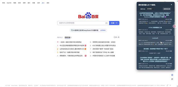 油猴脚本发现器大佬搞的，打开任意页面，会自动推荐可用的油猴脚本，比如去广告、界面美化等，很舒适～👉🏻点击下载  📖频道     |    📥投稿     |    商务#油猴脚本 #实用工具