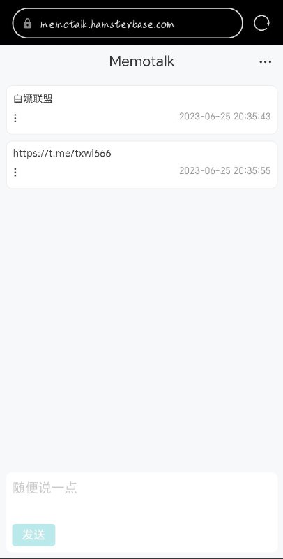 对话框式在线笔记功能