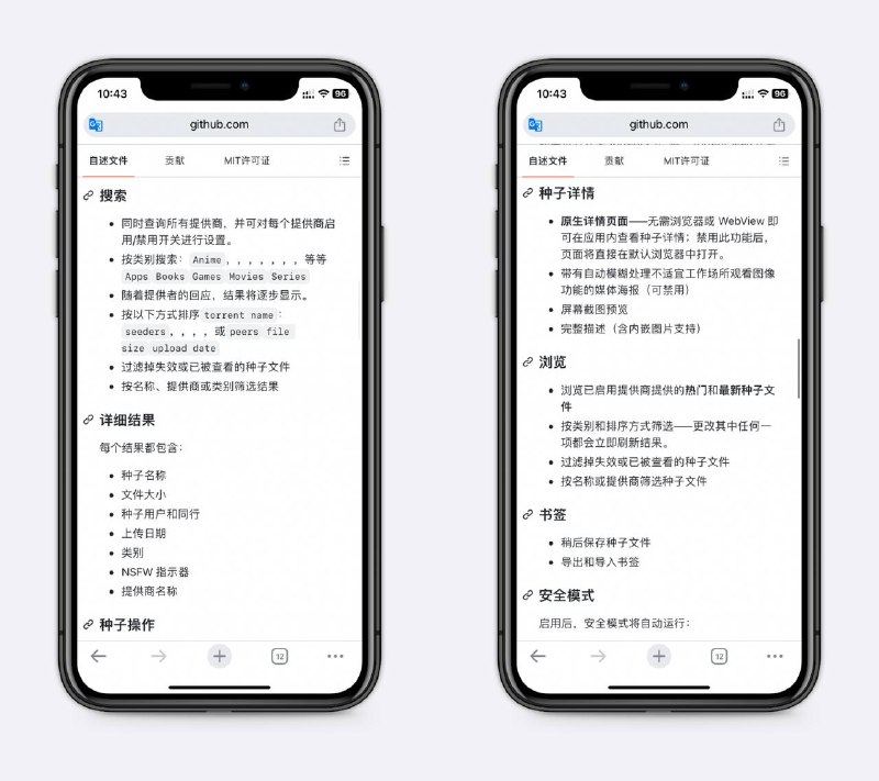 磁力聚合搜索应用 安卓端大佬搞的，同时向多个第三方站点发起搜索，无论是软件、影视资源，都能找到，软件使用前过遍杀毒软件～