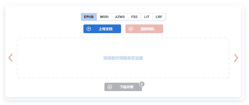 电子书转换工具将 PDF 和其他类型的文档转换为各种电子书格式，包括 EPUB、Kindle MOBI/AZW3、FB2
