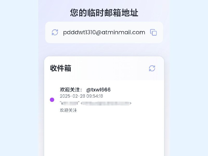 Temp Mail保持匿名，确保安全——临时邮箱，随时待命