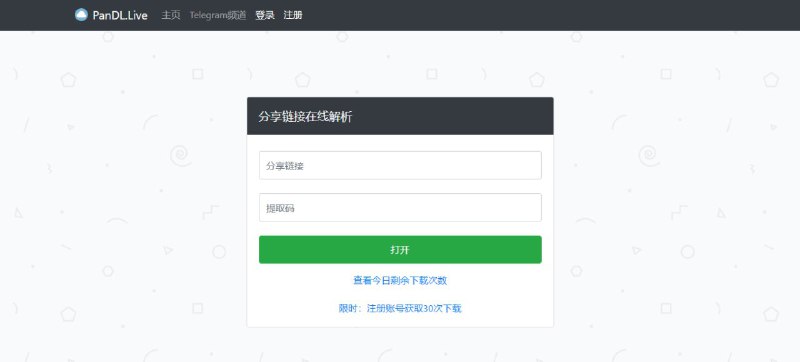 #网站分享 最新百度网盘不限速解析新出的一个度盘不限速下载网站，注册账户可获取30次下载次数，不排除后期收费可能网站地址：