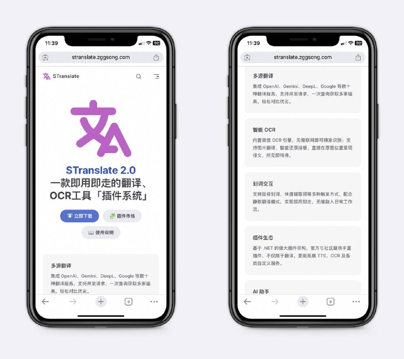开源的Windows翻译工具，很好用内置OCR，无需联网即可精准识别，支持图片翻译，智能还原排版，直接在原图位置呈现译文，支持鼠标划词，也集成了 Edge TTS，学外语的时候跟读、练听力，还有生词本，可以一键收藏，打造专属词库～