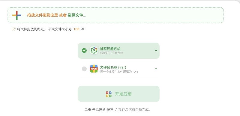 Online-Compressor免费在线文件压缩工具 - 在线压缩及缩小PDF, 图像, JPG, 文件, CSS, JS, JSON等文件