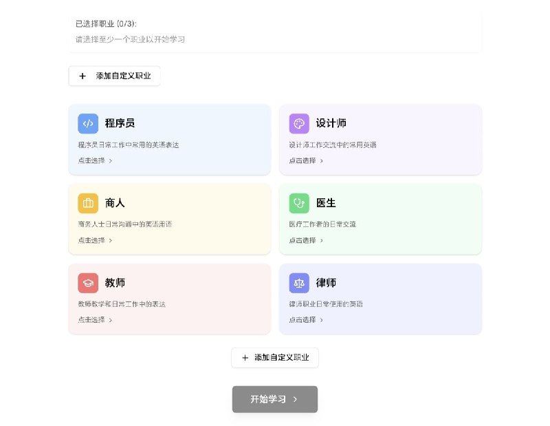 ProWords基于 AI 的背单词工具，可根据不同的身份生成相关的英语例句，更贴近实际工作场景