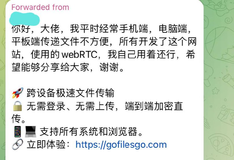 来自投稿，一个文件传输工具支持为设备设置名称，方便其他设备连接，支持图片、视频、文档、压缩包等多种格式～