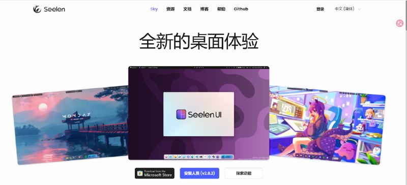 ⭕️ Seelen UI — Windows 个性化美化工具📦 系统美化 ｜ Windows ｜ 开源项目