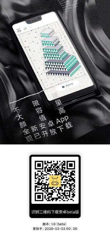 #安卓软件 奶牛快传 安卓App 1.0 Beta 开放下载测试奶牛快传CowTransfer创建于2016年，是一款专注于即用即走的在线大文件传输服务
