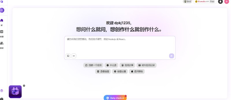 🚀 🔁 Arkain📦 AI开发环境 ｜ AI应用生成 ｜ CDE平台