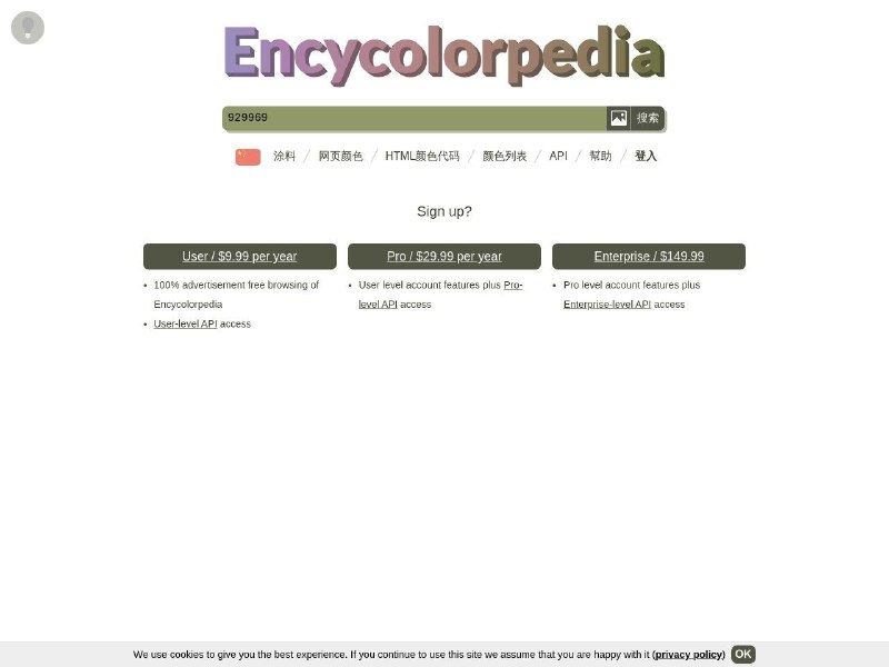 encycolorpedia十六进制颜色代码表，图表及调色板，全球各种颜色的名称、参数、配色方案集合网站