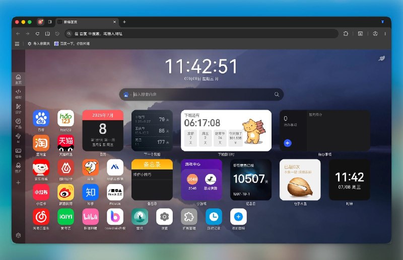 Turbo Browser一款纯粹的高效浏览器启动快、占用低；Chrome / Edge 一键迁入，鼠标手势、老板键、截图、垂直标签、沉浸模式开箱即用一款基于 Chromium 的桌面浏览器，免费支持 Windows 与 macOS