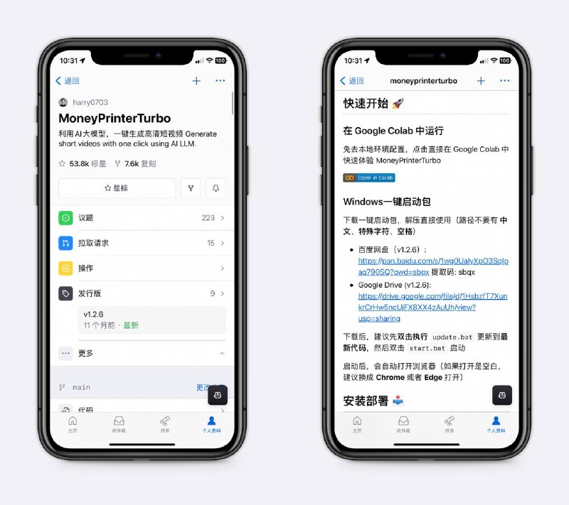 Github超53K star，一键生成短视频提供主题或关键词，自动生成文案、素材、字幕、背景音乐，合成高清短视频，Docker 一键部署，Windows 也有启动包，上手门槛很低