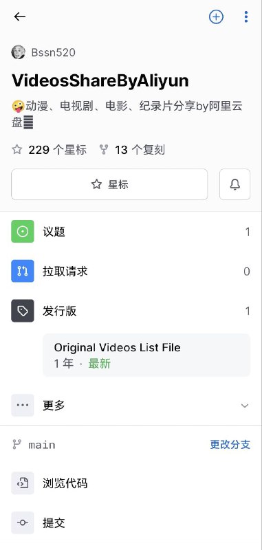 一个收集阿里云盘的动漫、电视剧、电影、纪录片的库