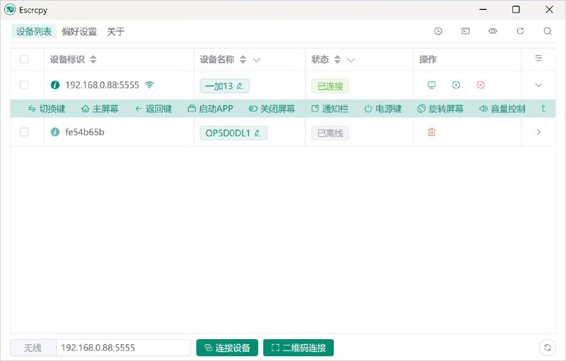 安卓手机投屏电脑的工具支持 USB 和 WiFi 两种连接方式，支持windows、mac双端～