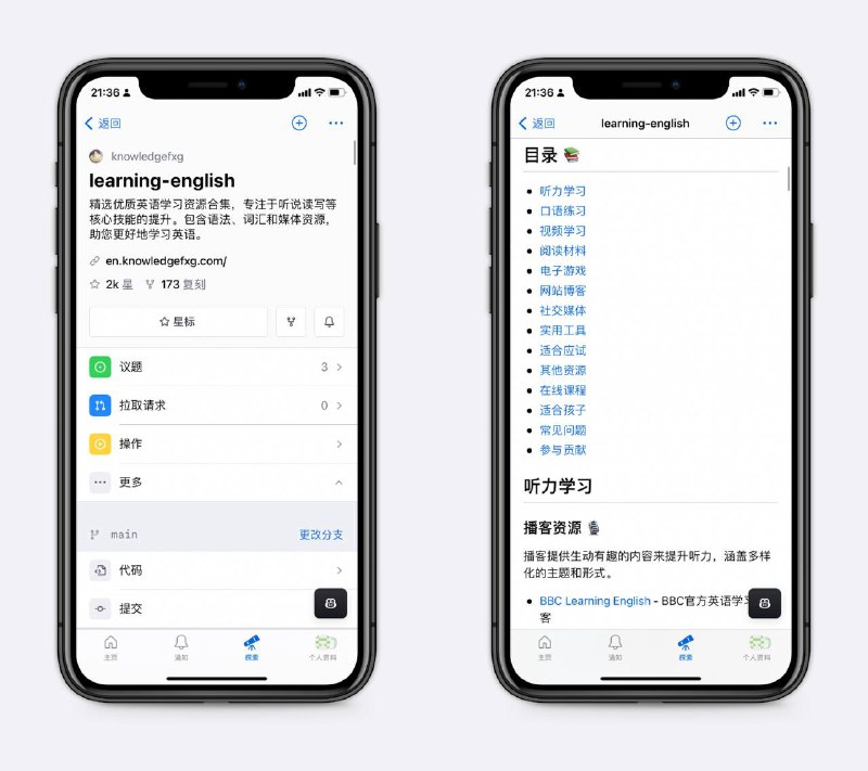 一个收集英语学习资源的项目很好用，包括听力、口语练习的工具、网站等，也有英文杂志下载、适合孩子的英语课程等，很全很优质