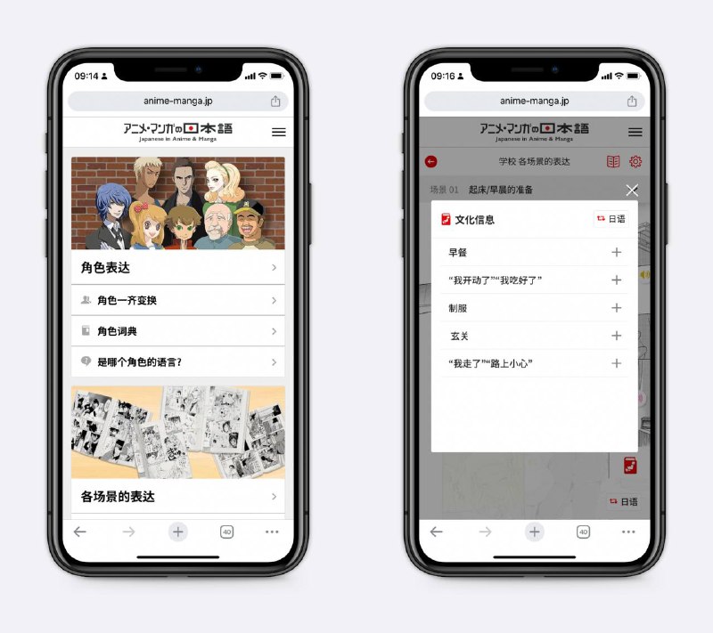 一个日语学习网站非常厉害，甚至可以阅读漫画学日语，漫画每一个场景都配了语音～
