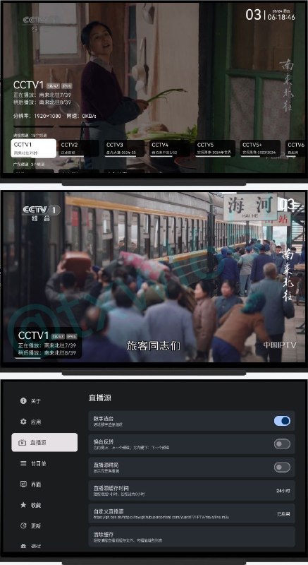 我的电视使用Android原生开发的电视直播软件项目地址   GITHUB下载#TV #开源