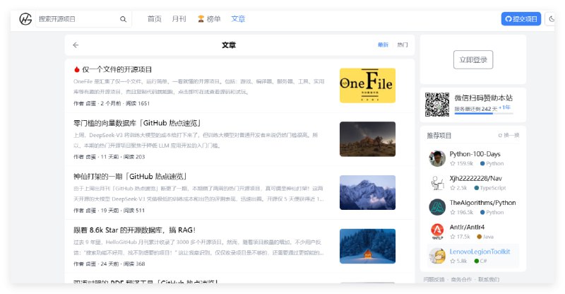 HelloGitHub 一个发现和分享有趣、入门级开源项目的平台