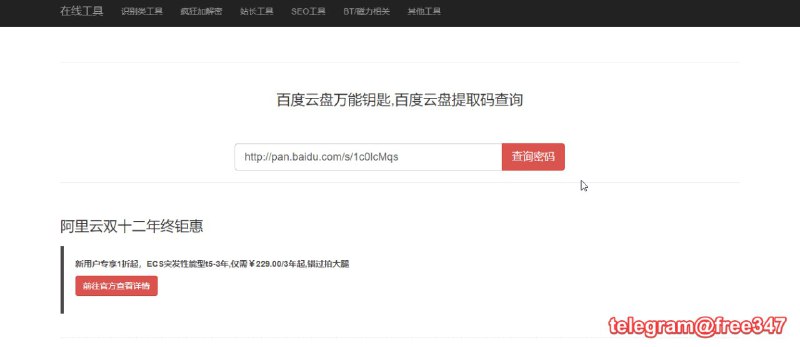 #网站分享 百度网盘链接提取码查询在线查询百度网盘链接提取码，输入百度网盘链接点击查询即可