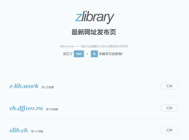 Zlibrary 发布页稳定的Z-Library最新地址发布页，请收藏此页面，以备备用！点击浏览#zlibrary