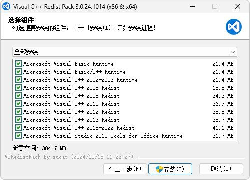 微软运行库一款免费专为Windows操作系统设计的可再发行程序包