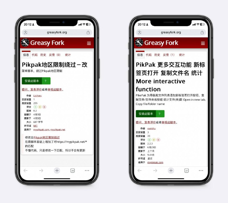 pikpak网盘相关脚本合集包括绕过地区限制、直连下载、批量重命名等，让pikpak使用更方便～👉🏻pikpak绕过地区限制👉🏻pikpak助手plus👉🏻网盘文件批量重命名👉🏻pikpak便捷交互👉🏻pikpak加速教程  📖频道     |    📥投稿     |    商务#油猴脚本 #pikpak网盘