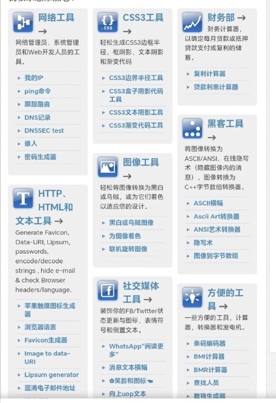 Manytools一个工具的集合，用于自动化Web开发（或任何其他工作）中涉及的重复性工作
