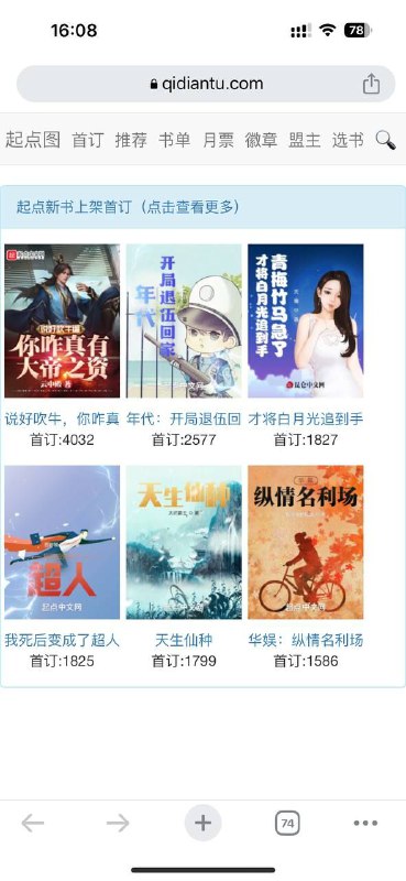 专业的起点小说数据可视化工具，可通过数据来找自己想看的书