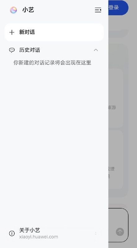 华为小艺网页版华为小艺助手网页端上线人人可用：适配手机 / PC，支持 R1 深度思考【链接在评论区】#Deepseek@txwl666