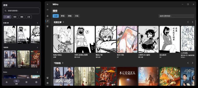 Miru免费、#开源 的 支持视频、漫画、小说扩展源的多功能媒体娱乐应用，支持 Android、Windows、Web.🎉 利用 Miru 的扩展系统，可以轻松的添加新的源🦋 使用对应系统 UI 设计语言，让你的体验更加统一，不割裂📱 支持多平台，包括 Android、Windows、Web