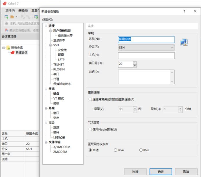 Xshell v8.0060 解锁版 (SSH远程终端工具)一款SSH远程终端工具，轻松管理远程服务器，会话管理器，支持多选项卡管理主机，支持远程协议Telnet、Rlogin、SSH/SSH PKCS＃11、SFTP、Serial，具有Unicode编码支持、动态端口转发、自定义键盘映射、VB脚本支持等