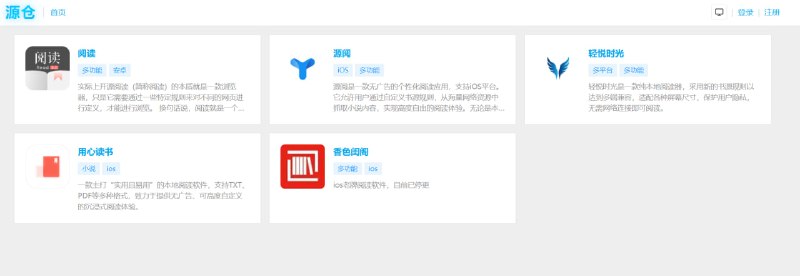 源仓源仓 - 书源、订阅源分享平台点击访问#书源