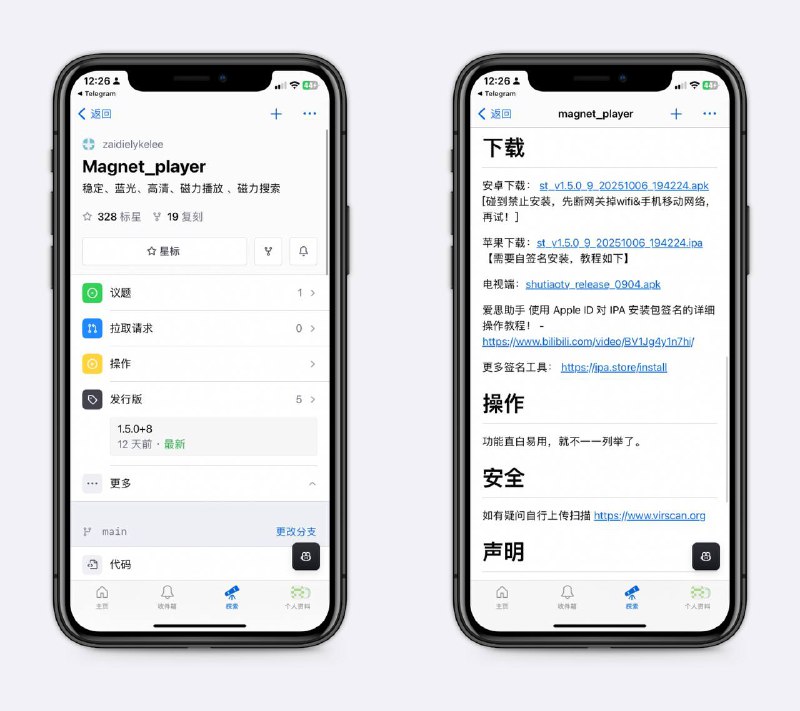 磁力播放+下载APP内置资源，打开就能用，支持全网资源采集，允许自定义添加采集源，支持安卓、苹果，苹果需自签～