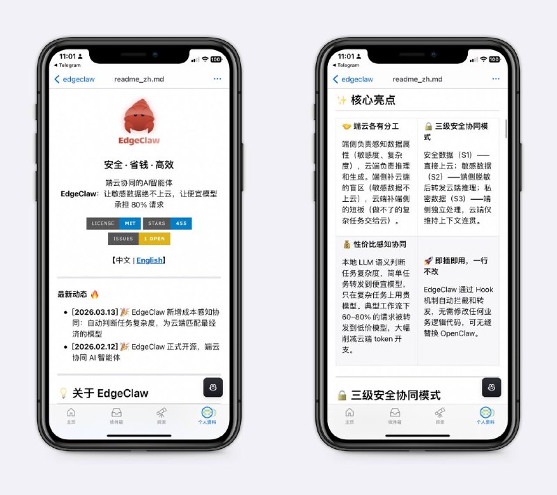 Openclaw安全增强型能够断网运行、智能分级敏感任务、本地处理等，支持自动判断任务复杂度，匹配最经济的模型，由清华大学、人大开发，隐私保护版小龙虾～