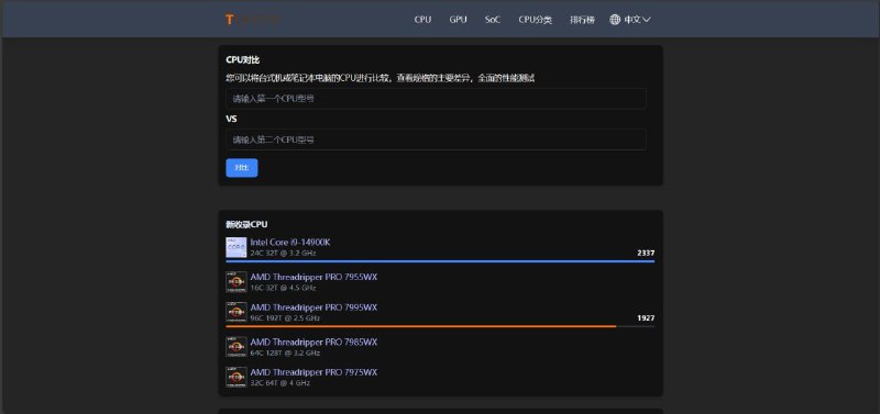 CPU和显卡的规格性能对比cpu 和 gpu 数据对比网站，还能查询 cpu 详细信息