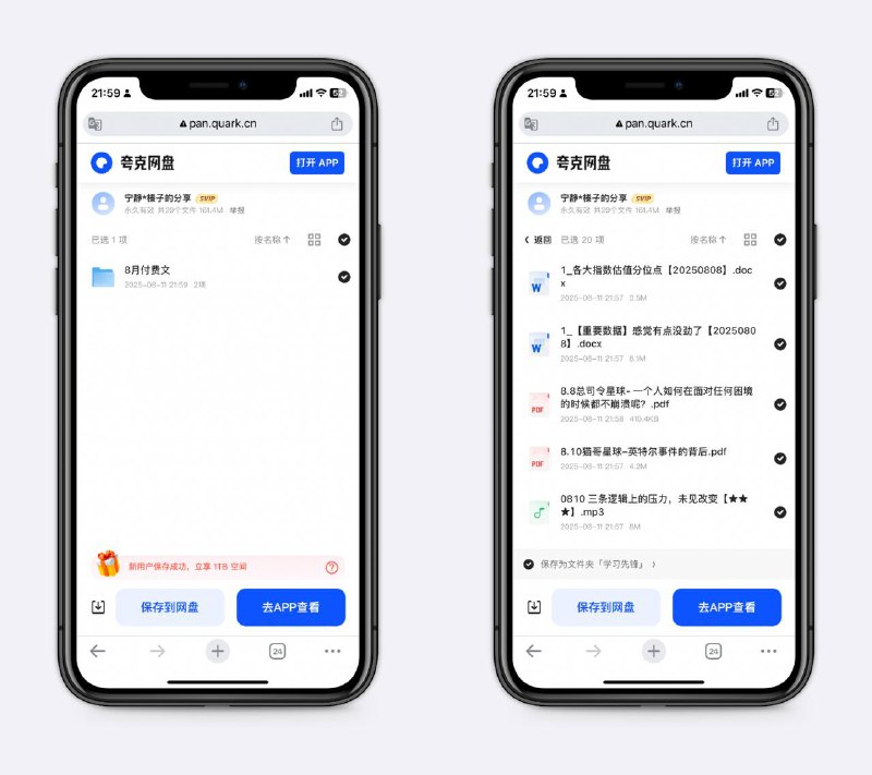 全网付费文 八月感兴趣的可以看看，能出来收费的都有两把刷子～