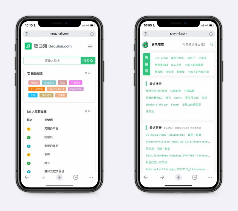 在线听歌网站合集全都测试过，亲测可用，部分支持下载～