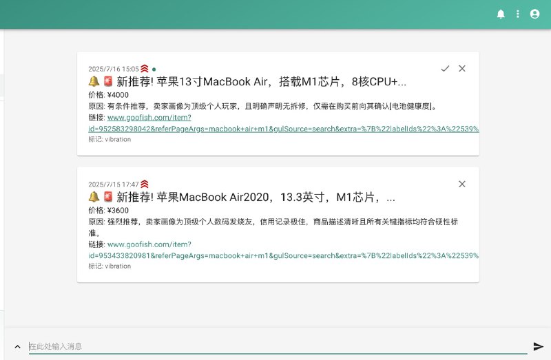 闲鱼AI监控+通知的工具只要描述你想淘个什么样的二手商品就好了，剩下的prompt交给AI，适用于捡漏、店铺定价监控，使用时注意风险～
