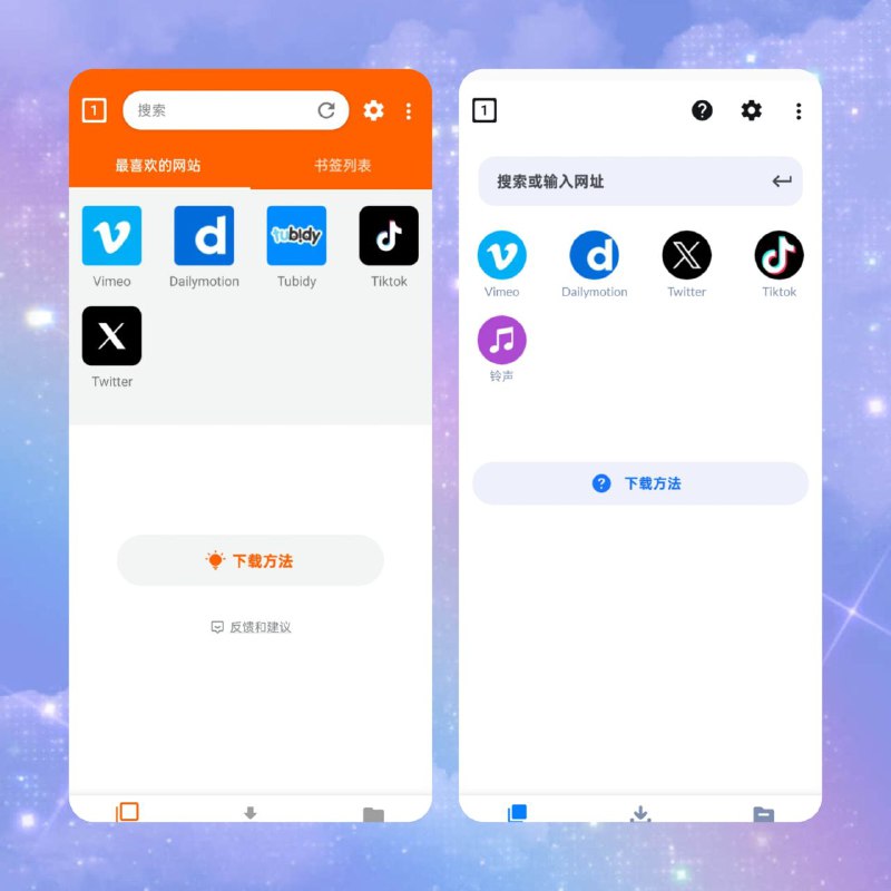 2款视频下载器截图功能对比