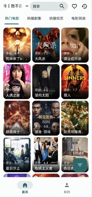 XMBOX一款基于TVBoxOS-Mobile项目改进的安卓视频播放应用，专注于提供更流畅的用户体验和更现代的界面设计