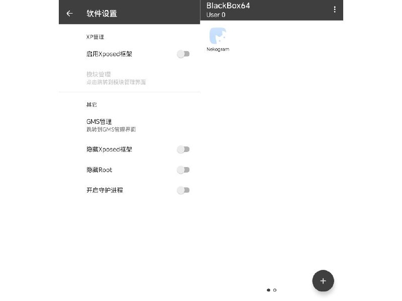 BlackBox 一个虚拟引擎，它可以在 Android 上克隆和运行虚拟应用程序，用户无需安装 APK 文件即可在设备上运行应用程序