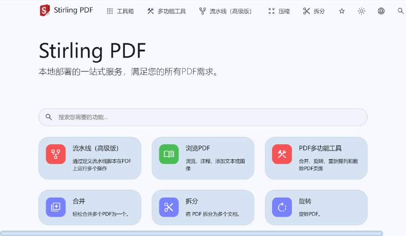 #网站分享开源的全能本地 PDF 工具箱Stirling-PDF 是一个强大的、基于 Web 的 PDF 操作工具，提供了丰富的 PDF 处理功能，包括拆分、合并、转换、重组、添加图像、旋转、压缩等，涵盖从基础到高级的各种 PDF 操作需求，所有操作都在本地完成，不会向外部发送任何数据