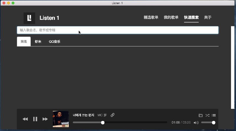 Listen 1 音乐播放器可以搜索和播放来自网易云音乐，QQ音乐，酷狗音乐，酷我音乐，Bilibili，咪咕音乐网站的歌曲，让你的曲库更全面